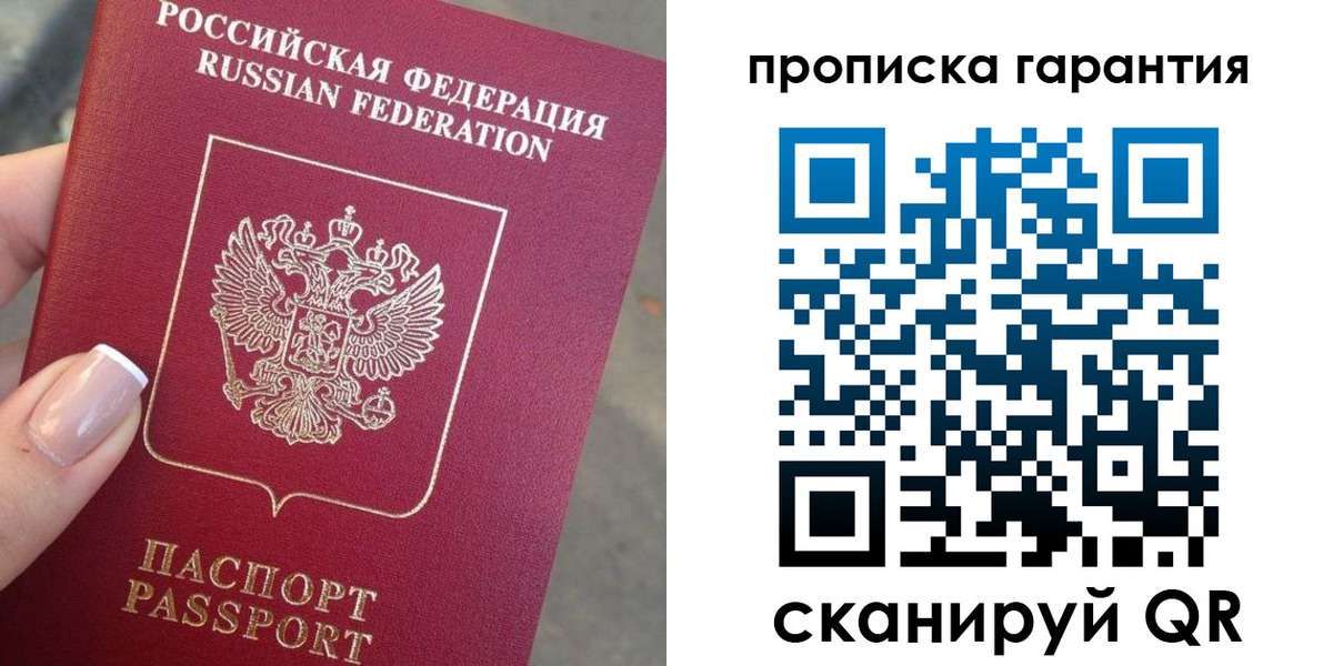 временная прописка в Эртили