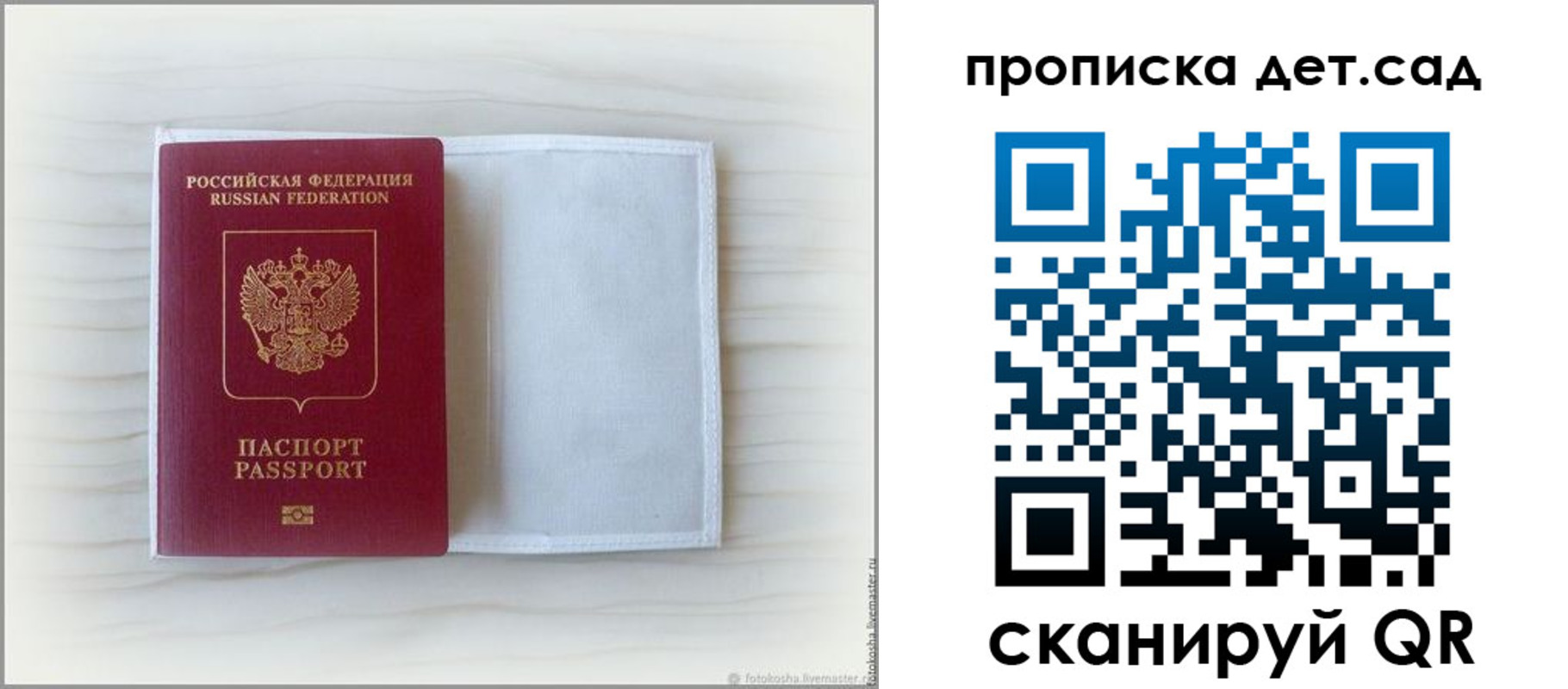 временная регистрация купить в Эртили