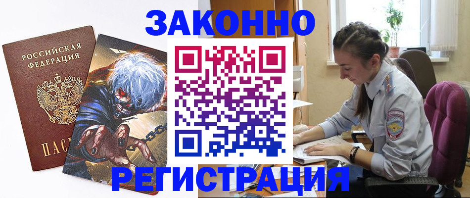 прописка для военкомата в Эртили