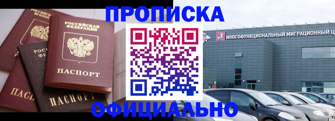 временная прописка в Эртили