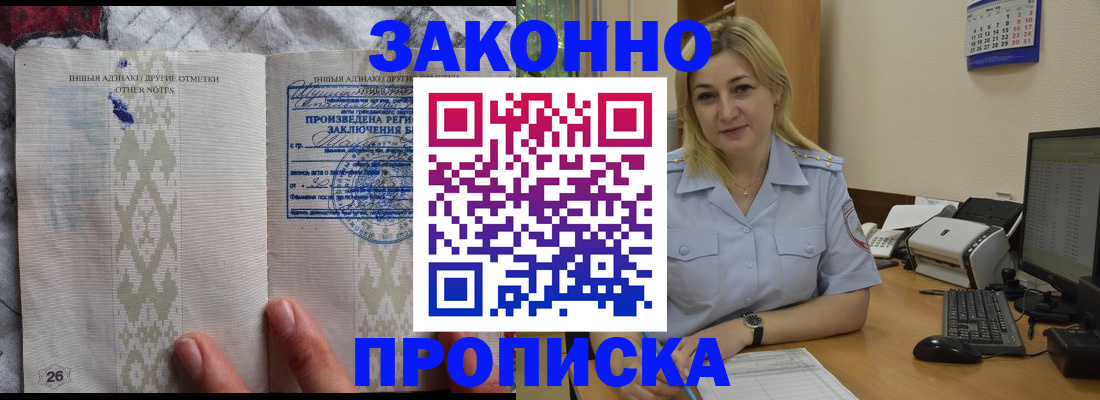 прописка иностранных граждан в Эртили