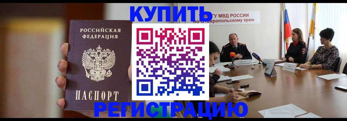 временная регистрация 2025 в Эртили