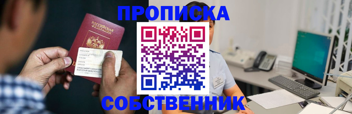 прописка поиск в Эртили