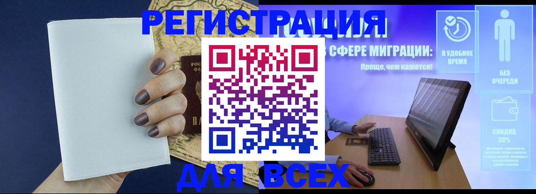 регистрация в Эртили
