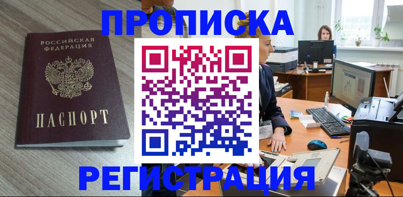 где прописаться в Эртили