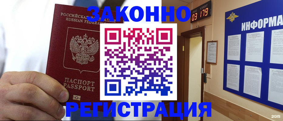 прописка гарантия в Эртили