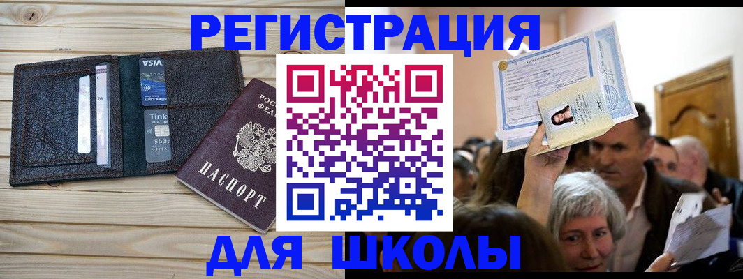 прописка для кредита в Эртили